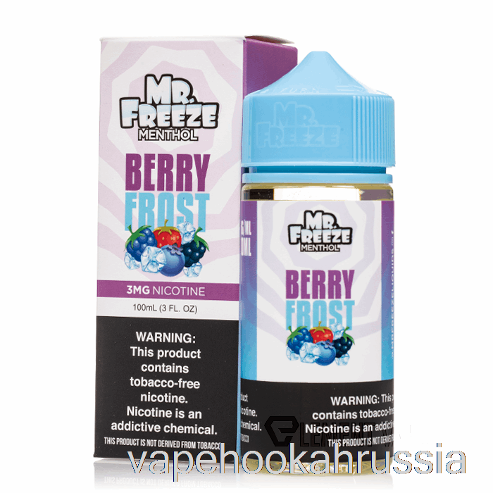 сок для вейпа Berry Frost - Mr Freeze - 100мл 3мг